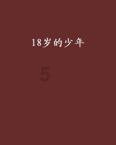 他跨越逾2000公里的回家路，带回的伴手礼令人“意外”